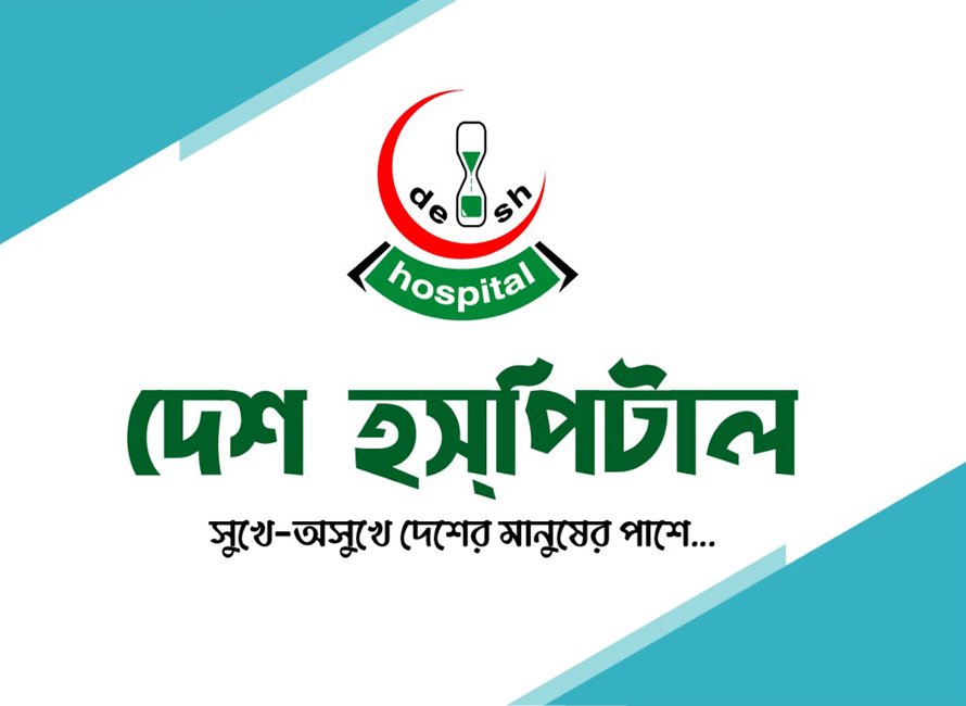 WELCOME TO DESH HOSPITAL - The Best Medical Service of Bogura City