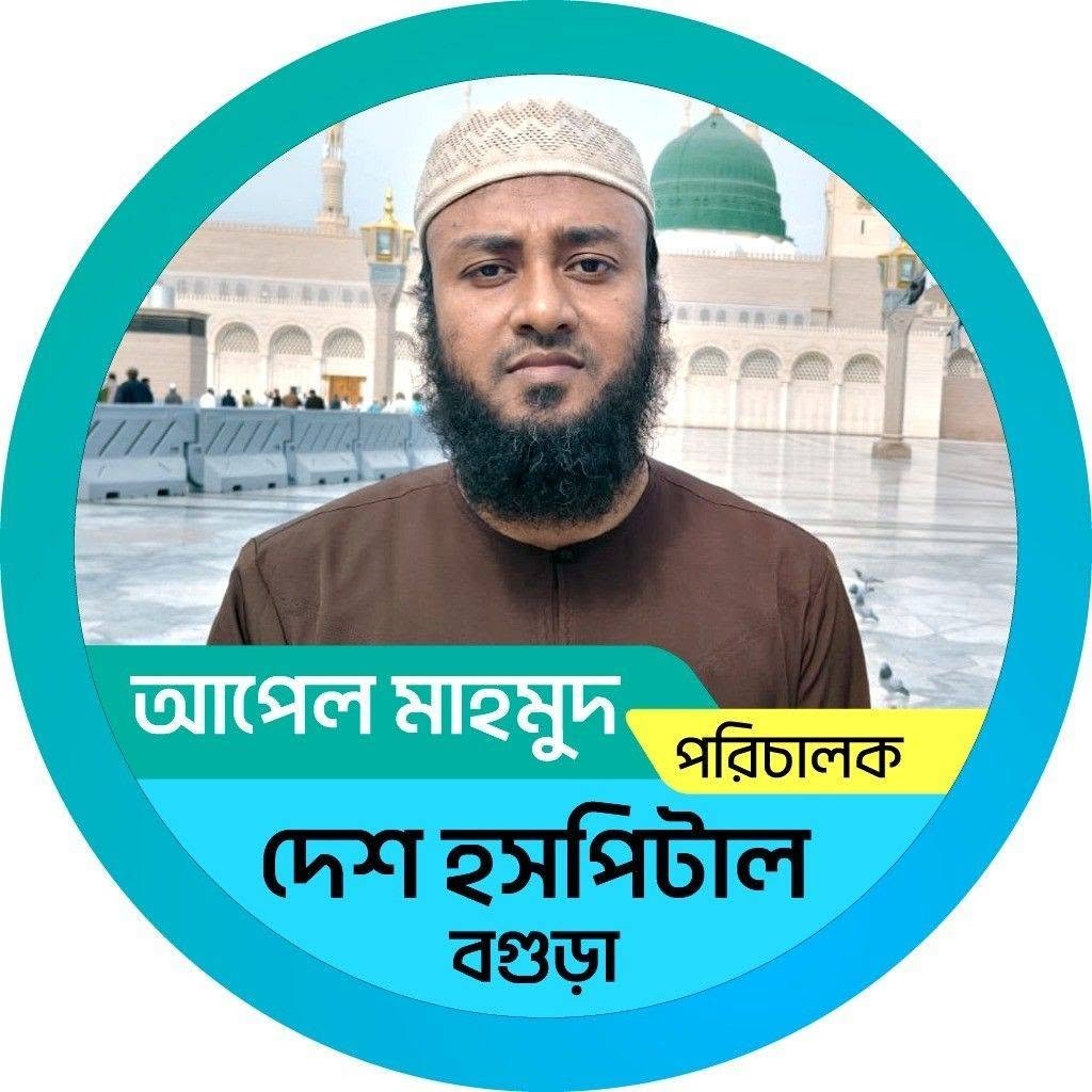 Apel Mahmud